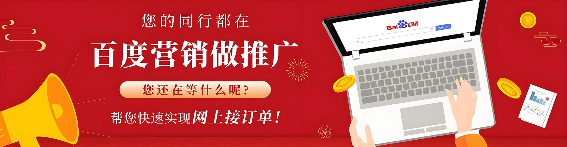 淇县百度推广托管
